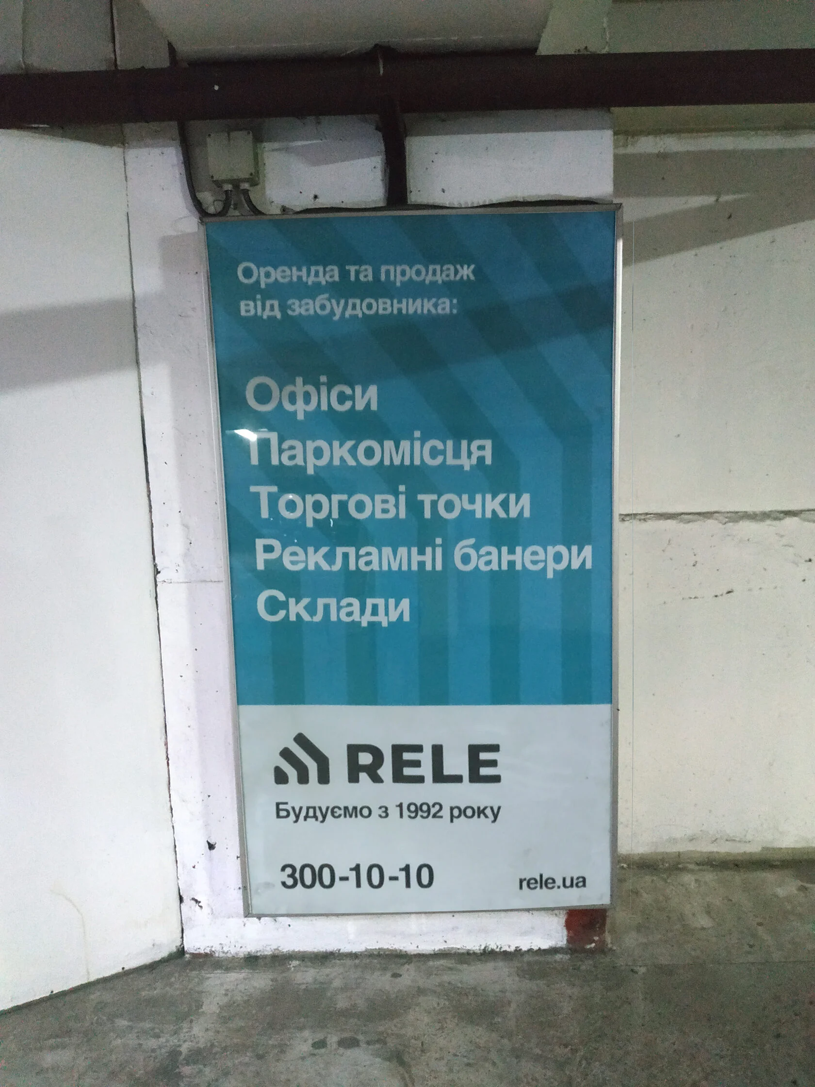 Оренда Рекламна площа 1.8 м², вул. Велика Васильківська, 72, Торгово-офісний бізнес-центр Олімпійський, Голосіївський район, Київ — фото 1