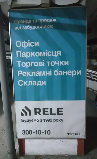 Оренда Рекламна площа 1.8 м², вул. Велика Васильківська, 72, Торгово-офісний бізнес-центр Олімпійський, Голосіївський район, Київ — фото 1