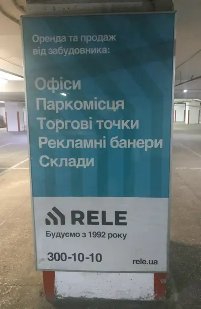 Оренда Рекламна площа 1.8 м², вул. Велика Васильківська, 72, Торгово-офісний бізнес-центр Олімпійський, Голосіївський район, Київ — фото 1