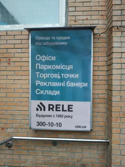 Оренда Рекламна площа 1.6 м², вул. Велика Васильківська, 72, Торгово-офісний бізнес-центр Олімпійський, Голосіївський район, Київ — фото 1