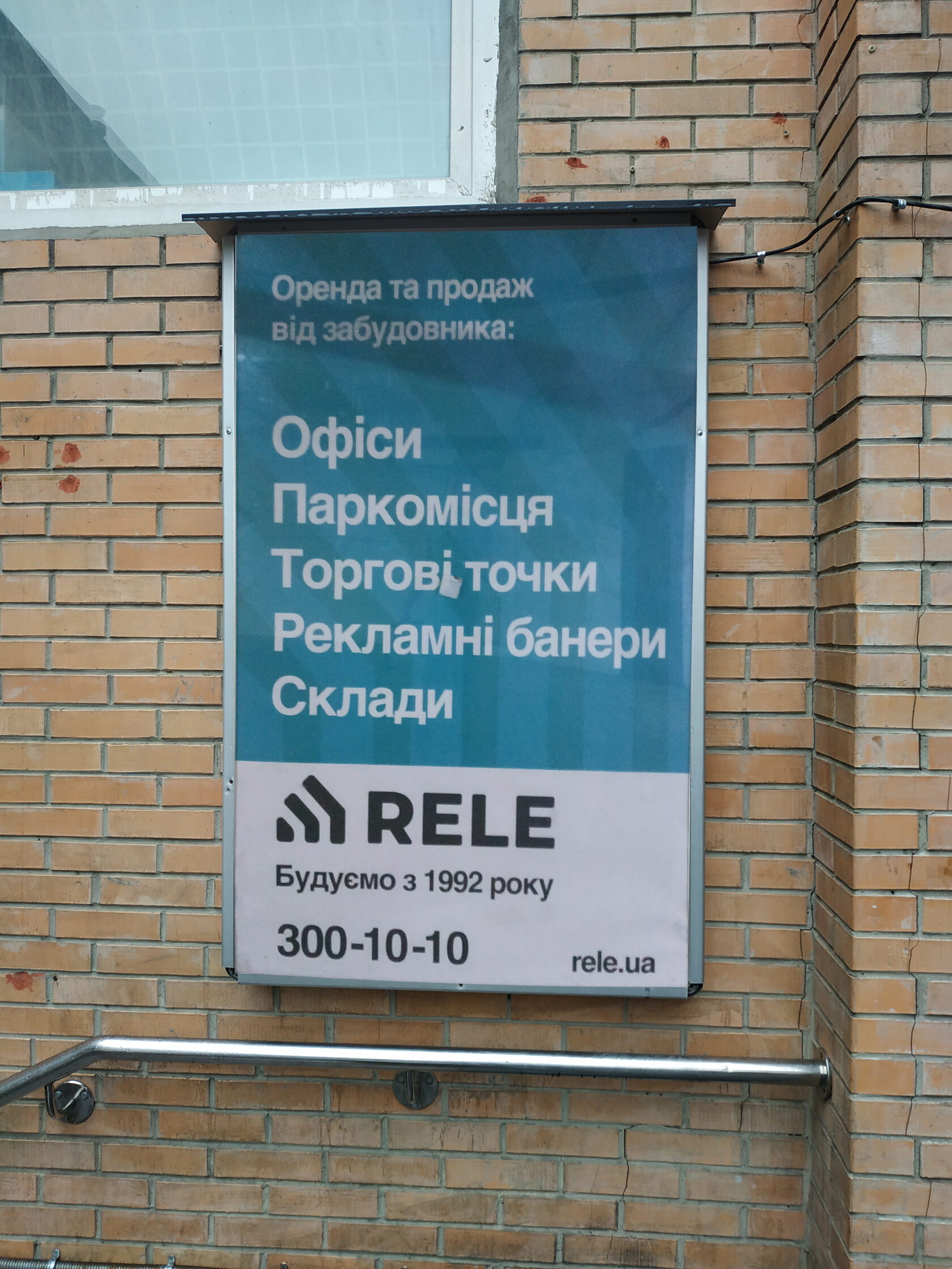 Оренда Рекламна площа 1.6 м², вул. Велика Васильківська, 72, Торгово-офісний бізнес-центр Олімпійський, Голосіївський район, Київ — фото 1
