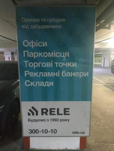 Оренда Рекламна площа 1.8 м², вул. Велика Васильківська, 72, Торгово-офісний бізнес-центр Олімпійський, Голосіївський район, Київ — фото 1