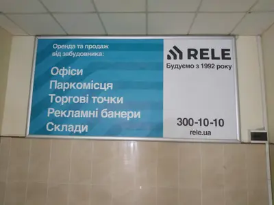 Оренда Рекламна площа 4.7 м², вул. Велика Васильківська, 72, Торгово-офісний бізнес-центр Олімпійський, Голосіївський район, Київ — фото 1