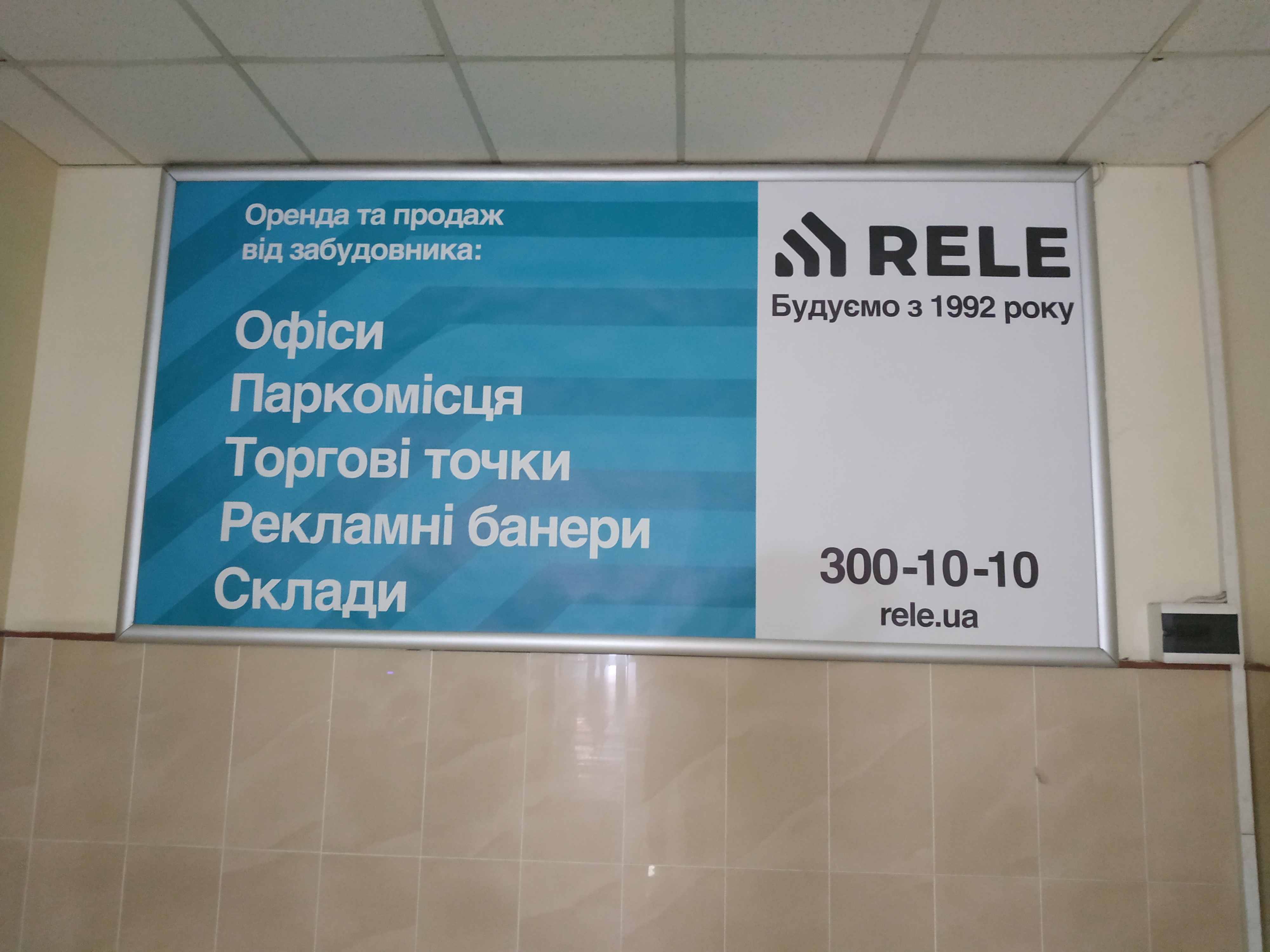 Оренда Рекламна площа 4.7 м², вул. Велика Васильківська, 72, Торгово-офісний бізнес-центр Олімпійський, Голосіївський район, Київ — фото 1