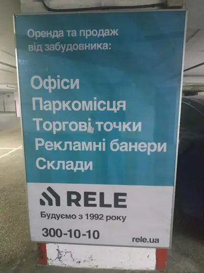Оренда Рекламна площа 2.2 м², вул. Велика Васильківська, 72, Торгово-офісний бізнес-центр Олімпійський, Голосіївський район, Київ — фото 1