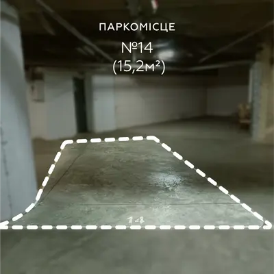 Продаж Паркомісце 15.2 м², Голосіївський проспект, 132, Голосіївський район, Київ — фото 1