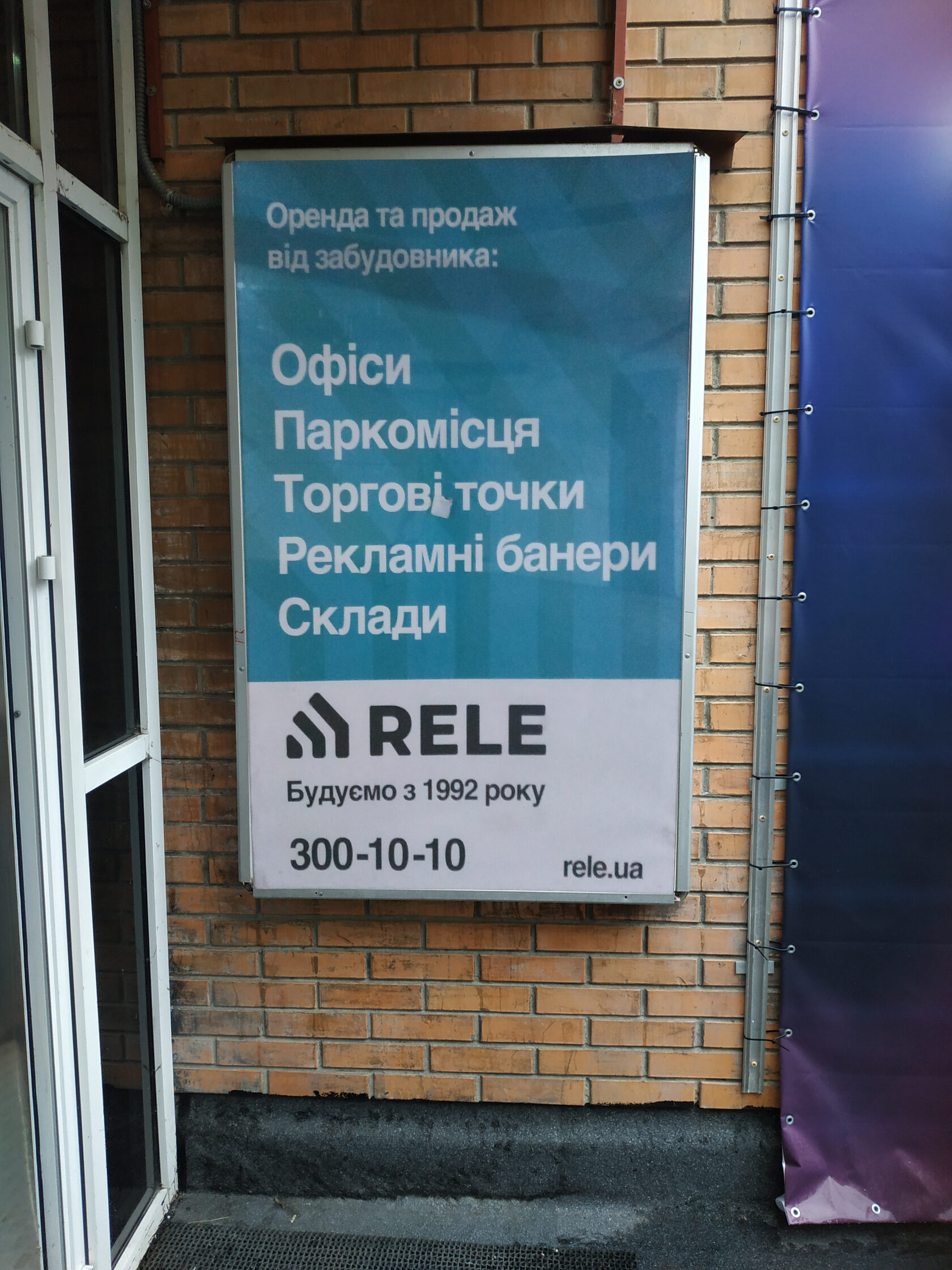 Оренда Рекламна площа 1.6 м², вул. Велика Васильківська, 72, Торгово-офісний бізнес-центр Олімпійський, Голосіївський район, Київ — фото 1