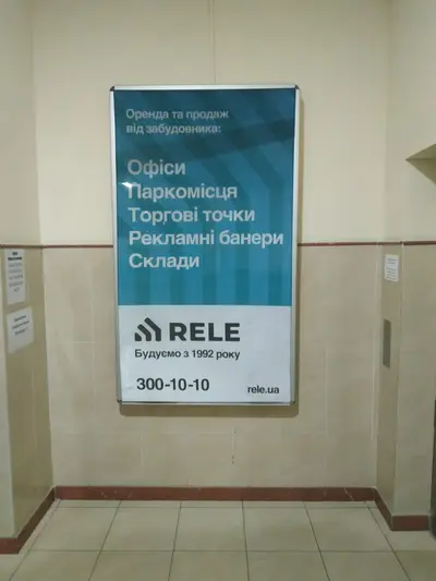 Оренда Рекламна площа 2.1 м², вул. Велика Васильківська, 72, Торгово-офісний бізнес-центр Олімпійський, Голосіївський район, Київ — фото 1