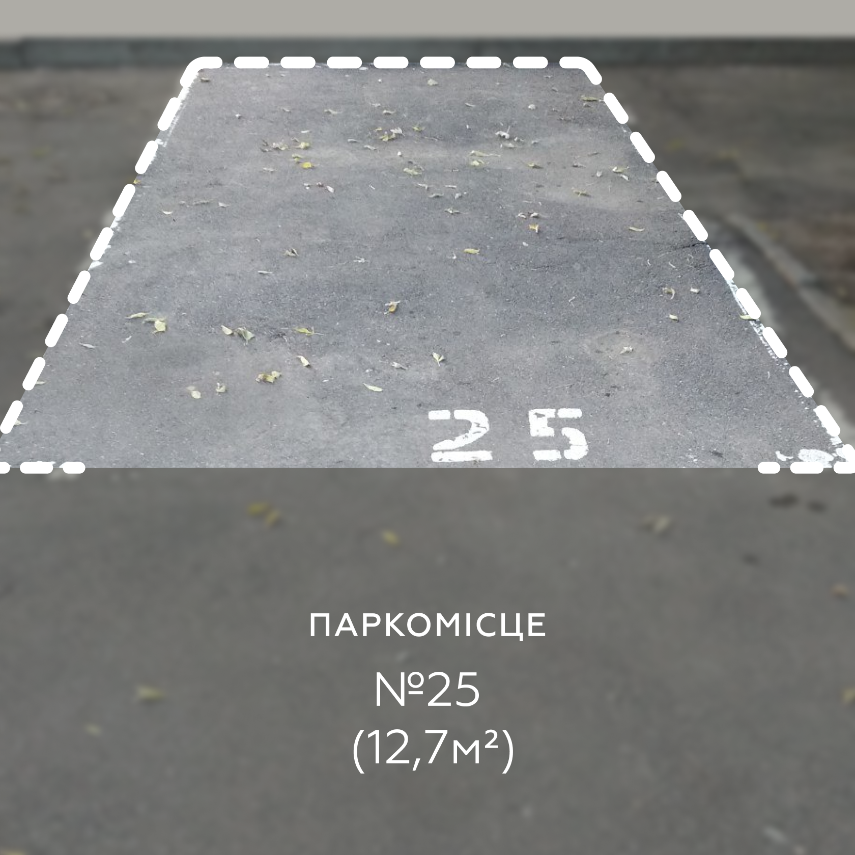 Оренда Паркомісце 12.7 м², пр-т. Голосіївський, 132, Бізнес-центр Реле, Голосіївський район, Київ — фото 1