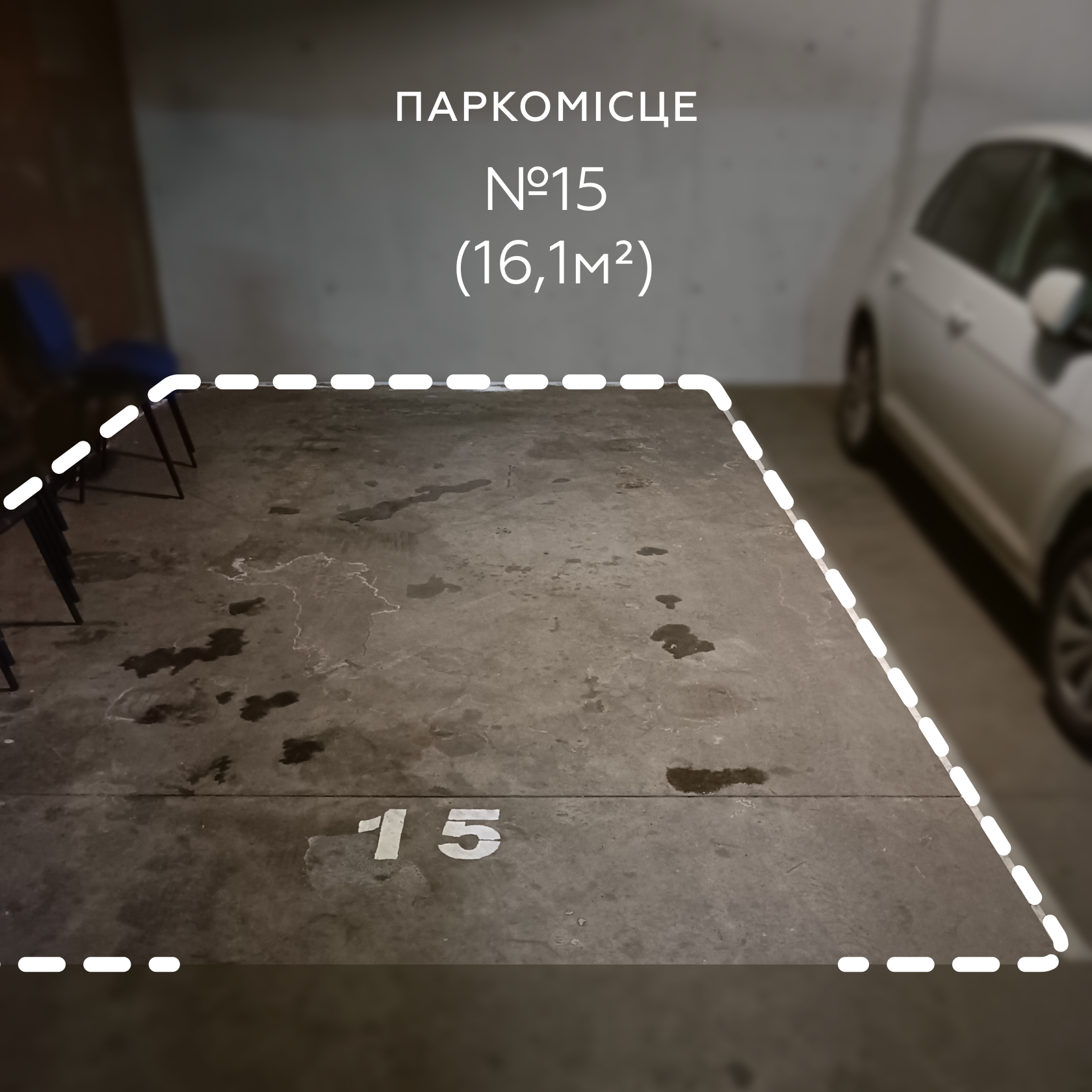Продаж Паркомісце 16.1 м², Голосіївський проспект, 132, Голосіївський район, Київ — фото 1