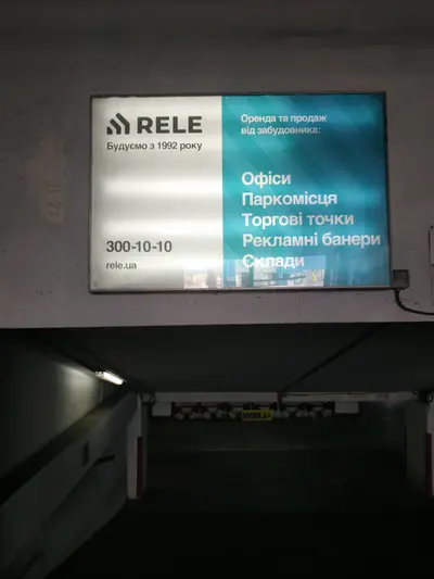 Оренда Рекламна площа 2.2 м², вул. Велика Васильківська, 72, Торгово-офісний бізнес-центр Олімпійський, Голосіївський район, Київ — фото 1
