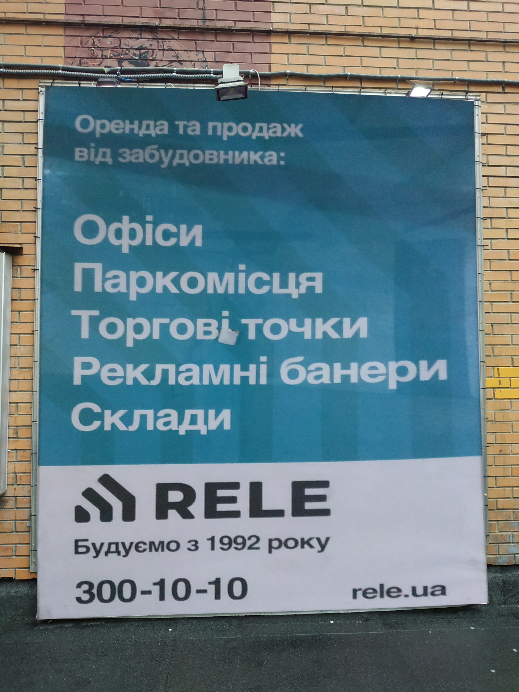 Оренда Рекламна площа 10.5 м², вул. Велика Васильківська, 72, Торгово-офісний бізнес-центр Олімпійський, Голосіївський район, Київ — фото 1